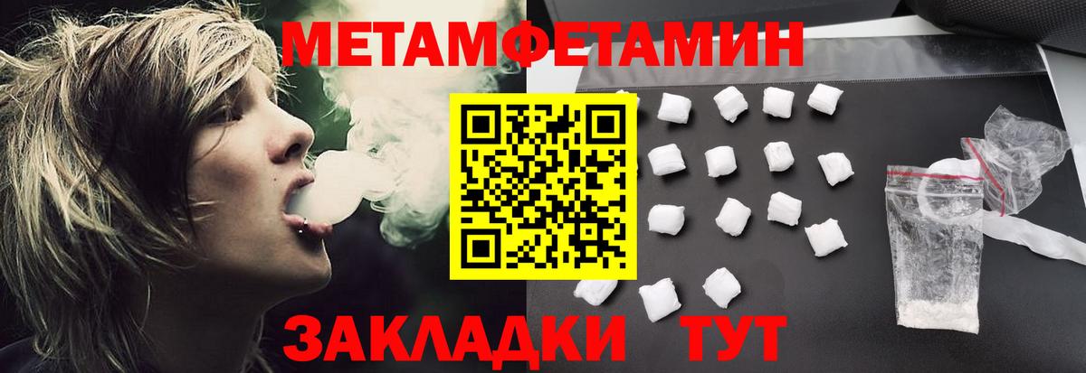Северск  Вход с VPN  А ПВП СОЛЬ кристаллы  МЕТ  Меф кристаллы  ГАШ  Cocaine 