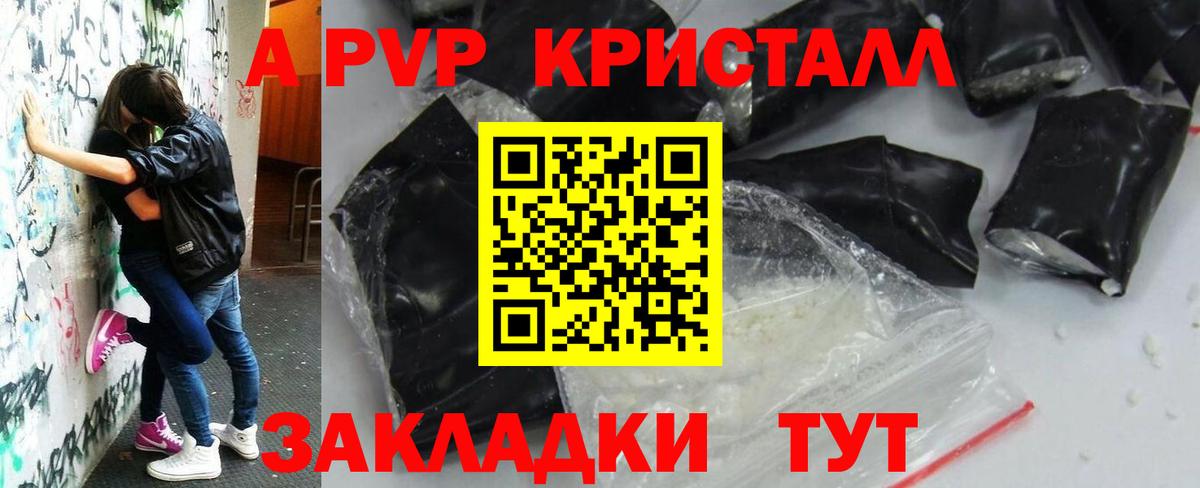 Alpha PVP мука  Alpha PVP Соль  Вход с VPN  A-PVP  Северск  A-PVP СК КРИС 