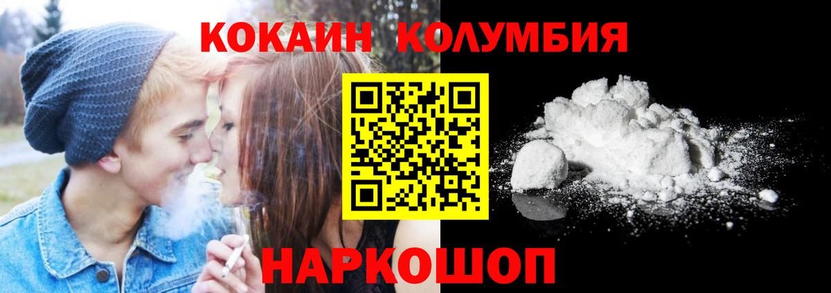 КОКАИН 97% Северск