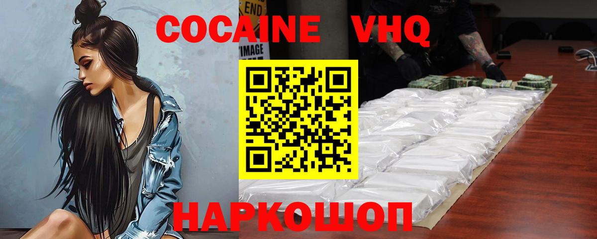 Cocaine Fish Scale  COCAIN  Северск  КОКАИН FishScale  Вход с VPN 