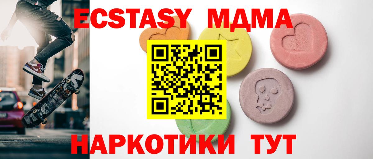Ecstasy mix  Вход с VPN  купить  сайты  ЭКСТАЗИ 280мг  Северск 