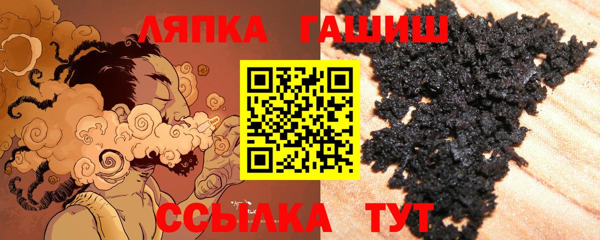 Гашиш 40% ТГК  ГАШИШ VHQ  Вход с VPN  наркошоп  Северск 