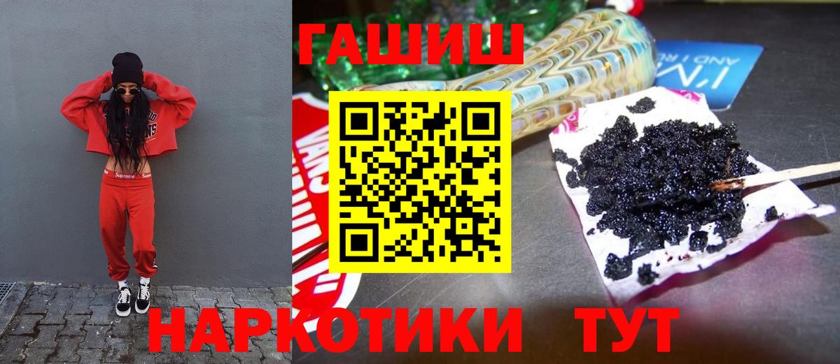 ГАШИШ Cannabis Северск