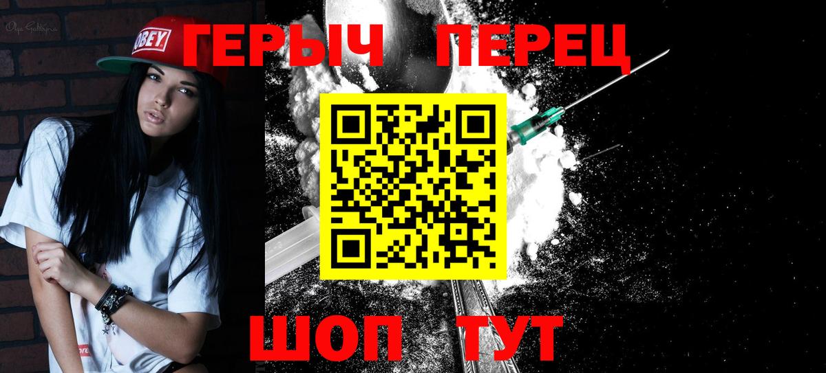 Героин герыч Северск