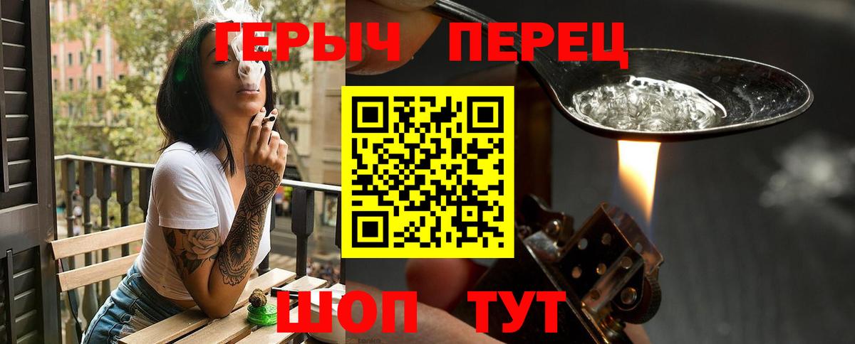 Северск  ГЕРОИН  Вход с VPN  ГЕРОИН белый 