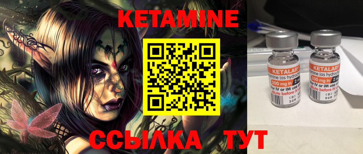 Северск  Кетамин VHQ  Вход с VPN 