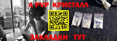 альфа пвп Партизанск
