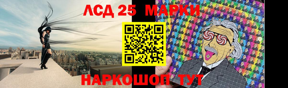 LSD-25 экстази кислота Северск