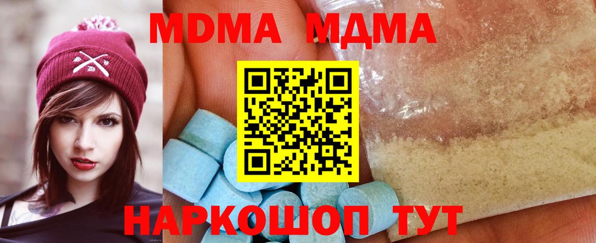 MDMA Molly Северск