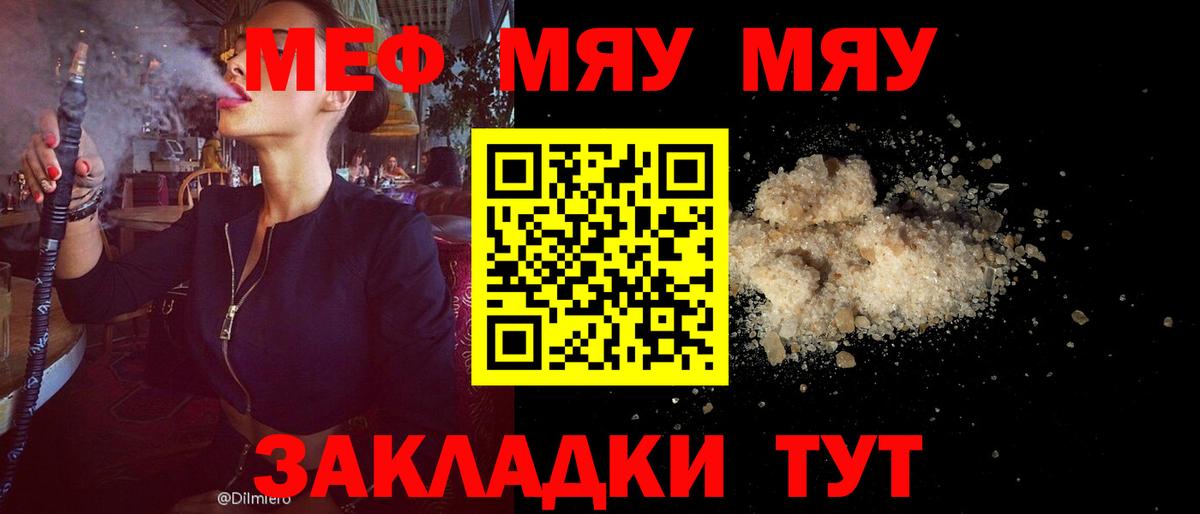   как зайти  Мефедрон  Вход с VPN  Мефедрон  купить  цена  Мефедрон мяу мяу  МЕФ мяу мяу  Северск 