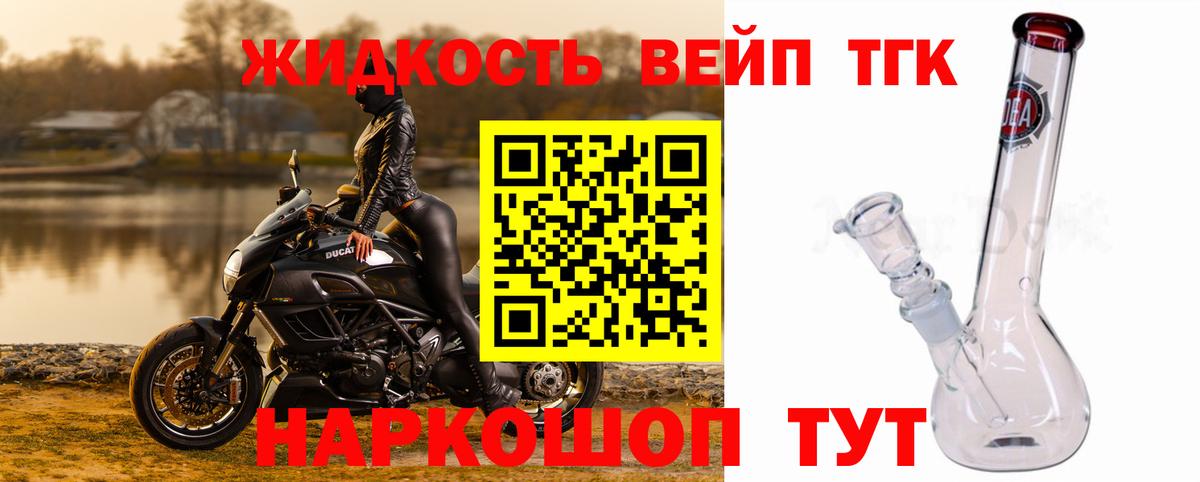 ТГК вейп с тгк  Вход с VPN  Северск 