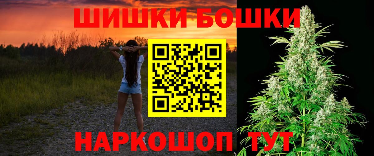 Бошки Шишки OG Kush  Вход с VPN  Конопля THC 21%  Северск 